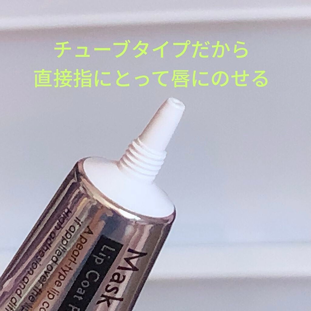 MPリップコートD/DAISO/口紅を使ったクチコミ(2枚目)