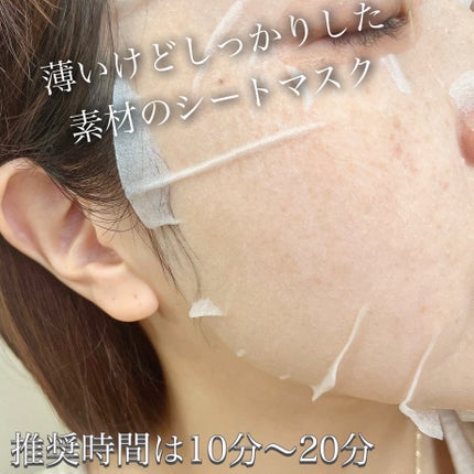 バイオームビタCグローデイリーシートマスク/UIQ/シートマスク・パックを使ったクチコミ(4枚目)