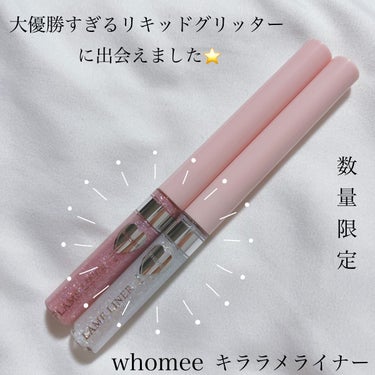 フーミー キララメライナー/WHOMEE/リキッドアイシャドウを使ったクチコミ（1枚目）