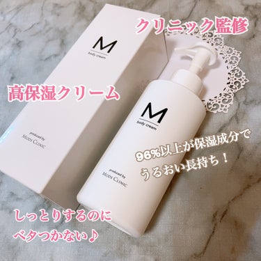 エムボディクリーム/M body cream/ボディクリームを使ったクチコミ（1枚目）