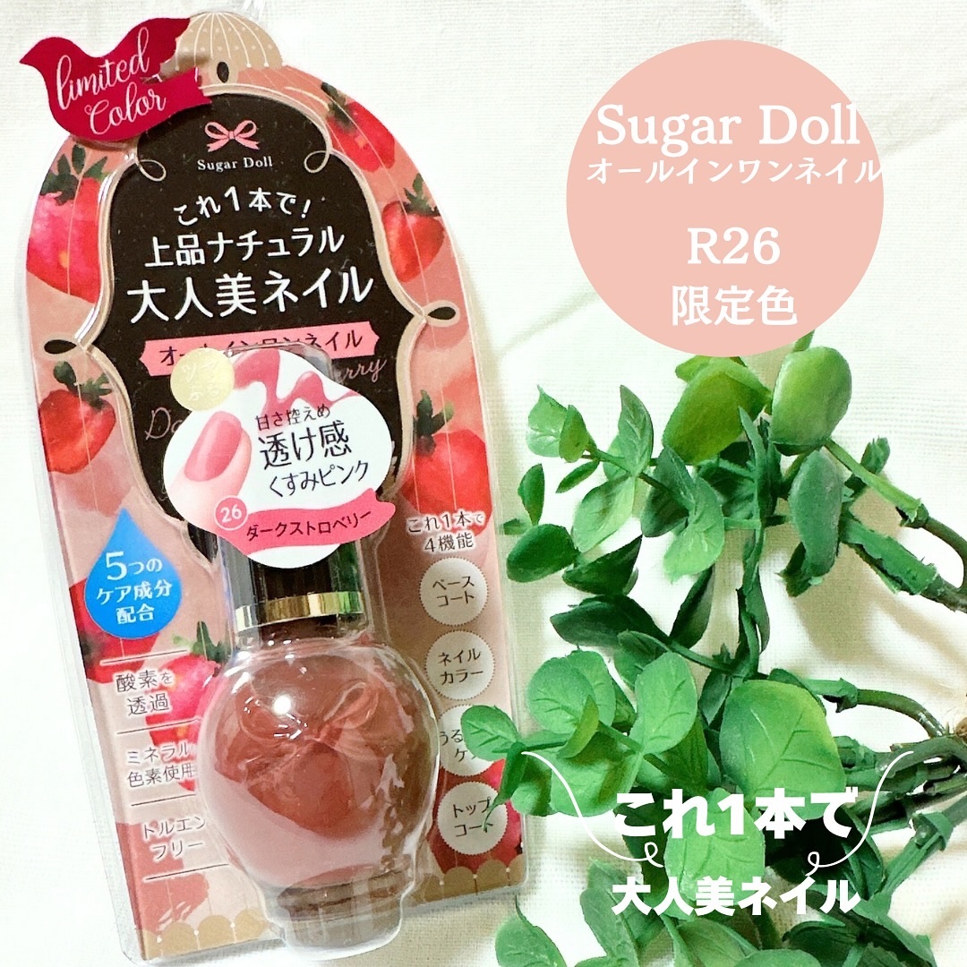 シュガードール オールインワンネイルR/シュガードール/オールインワンネイルを使ったクチコミ（2枚目）