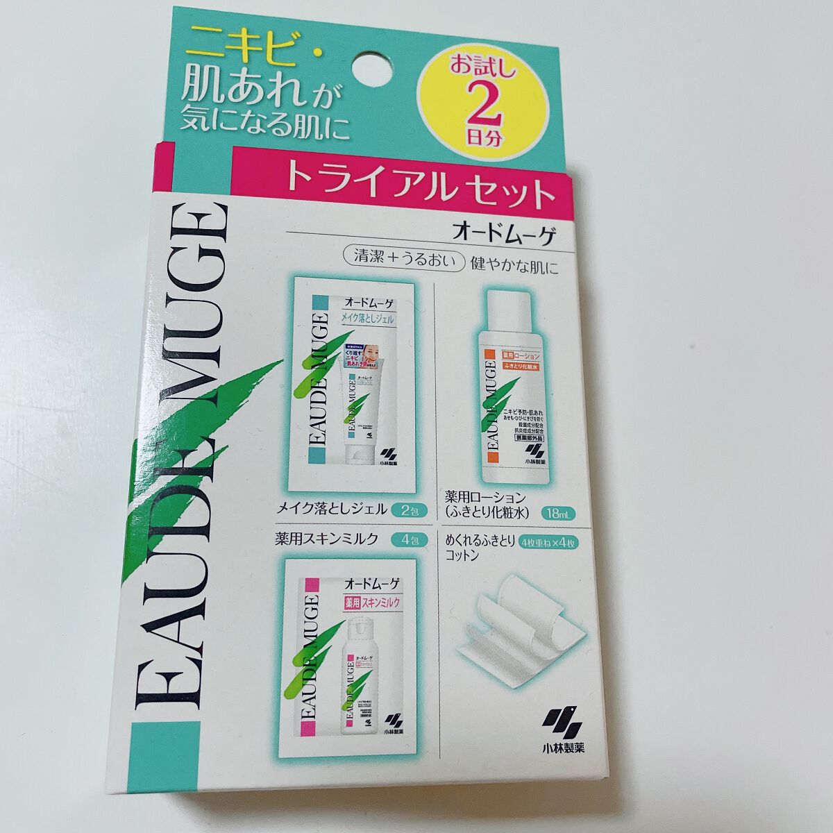 オードムーゲ トライアルセット/オードムーゲ/トライアルキットを使ったクチコミ(1枚目)