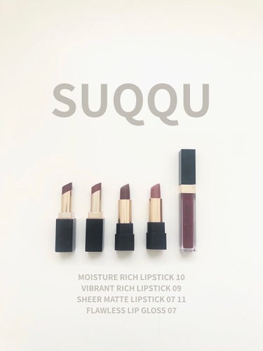 SUQQU シアー マット リップスティックのクチコミ「ブルベ夏が選ぶかっこよく決まるリップ💄
〜SUQQU編②〜
SUQQU編①は前回の投稿を見てく.....」（1枚目）