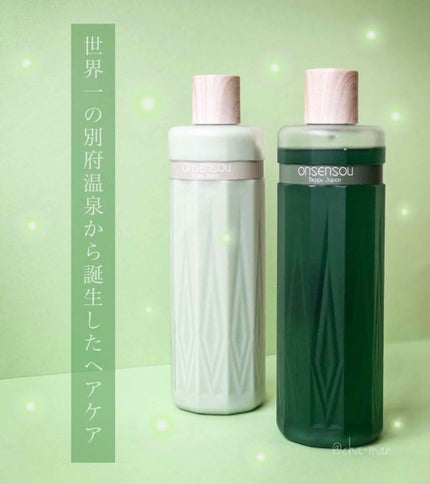 温泉藻配合頭皮ケアシャンプー/トリートメント/ONSENSOU/市販シャンプーを使ったクチコミ(1枚目)