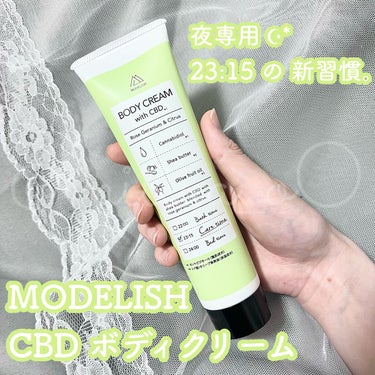 CBDボディクリーム/MODELISH /ボディクリームを使ったクチコミ（1枚目）