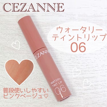 ウォータリーティントリップ/CEZANNE/口紅を使ったクチコミ（1枚目）