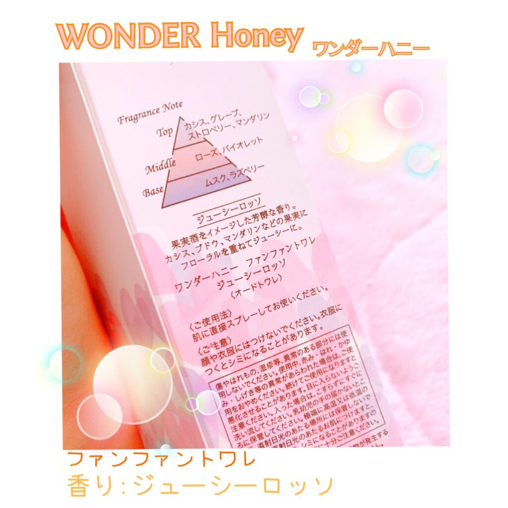 ゆん on LIPS 「VECUAHoneyワンダーハニーファンファントワレジューシー..」(2枚目)