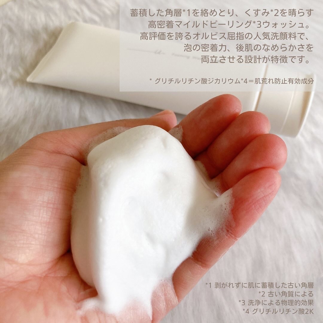 オルビスユー ドット フォーミングウォッシュ/オルビス/洗顔フォームを使ったクチコミ（2枚目）