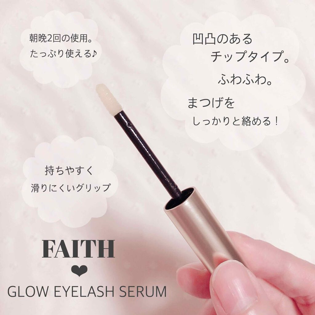 グロウアイラッシュセラム/フェース/まつげ美容液を使ったクチコミ(1枚目)