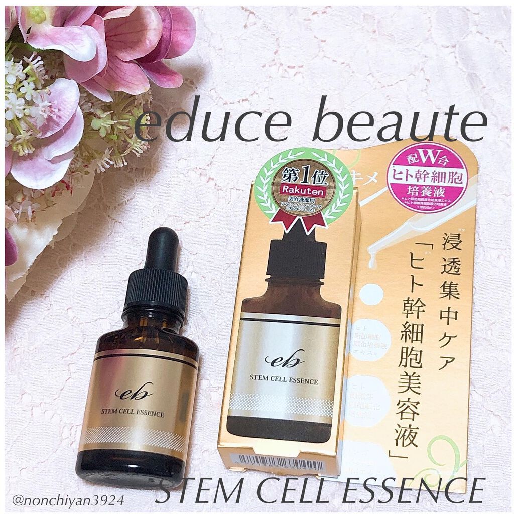 ヒト幹細胞美容液/educe beaute/美容液を使ったクチコミ（1枚目）