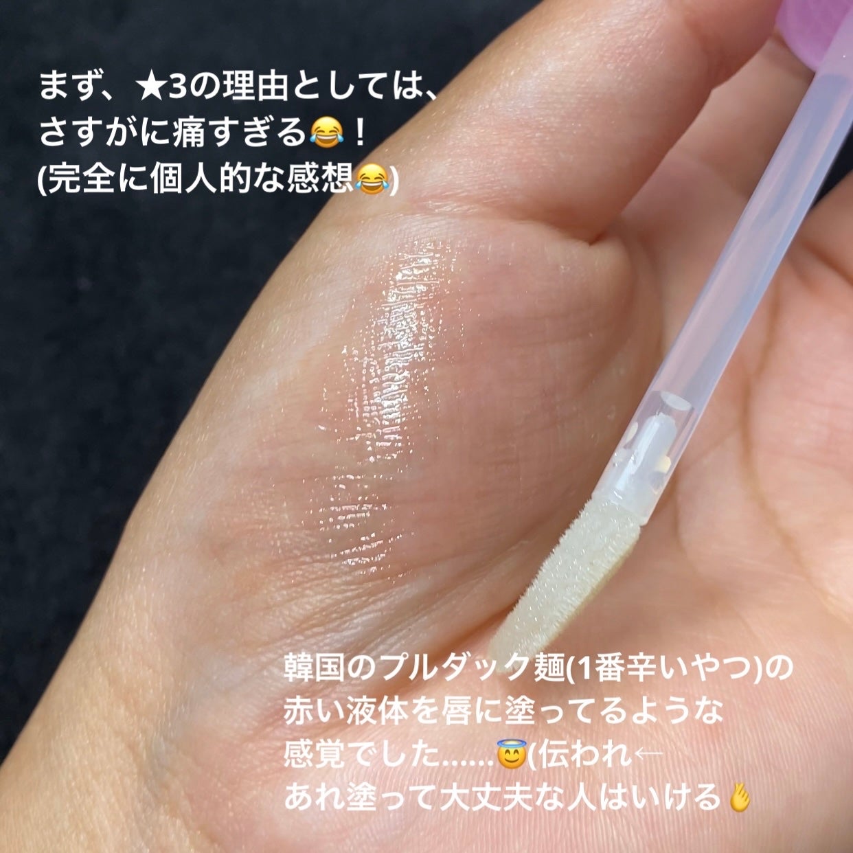 ドトムリッププラスプランパー/keybo/リッププランパーを使ったクチコミ(3枚目)