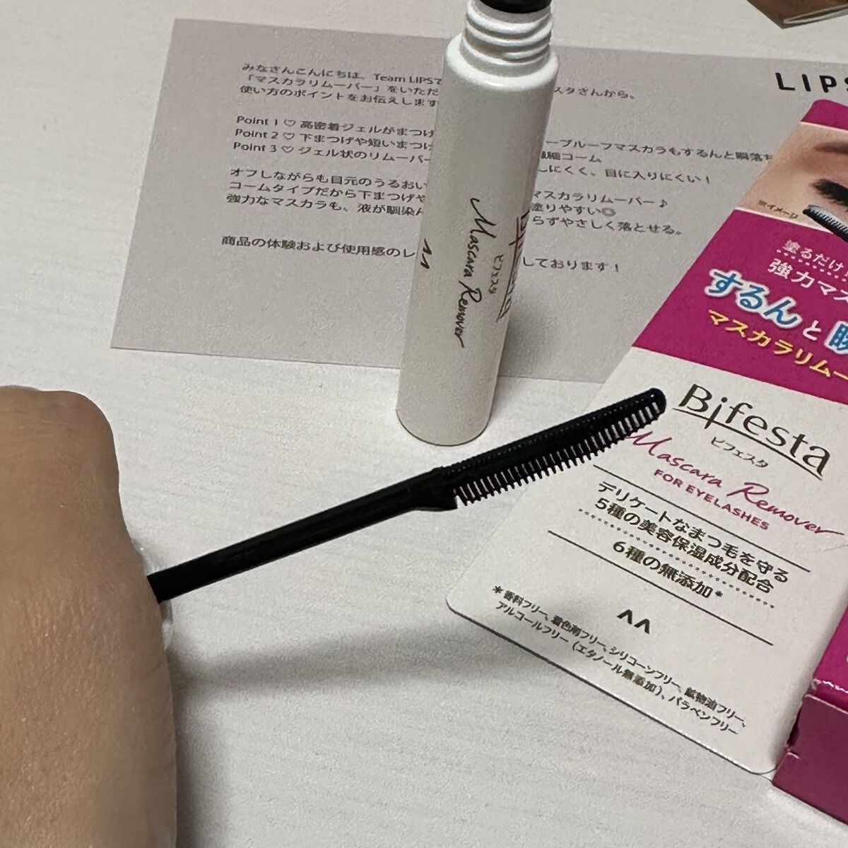 マスカラリムーバー/ビフェスタ/ポイントメイクリムーバーを使ったクチコミ（2枚目）