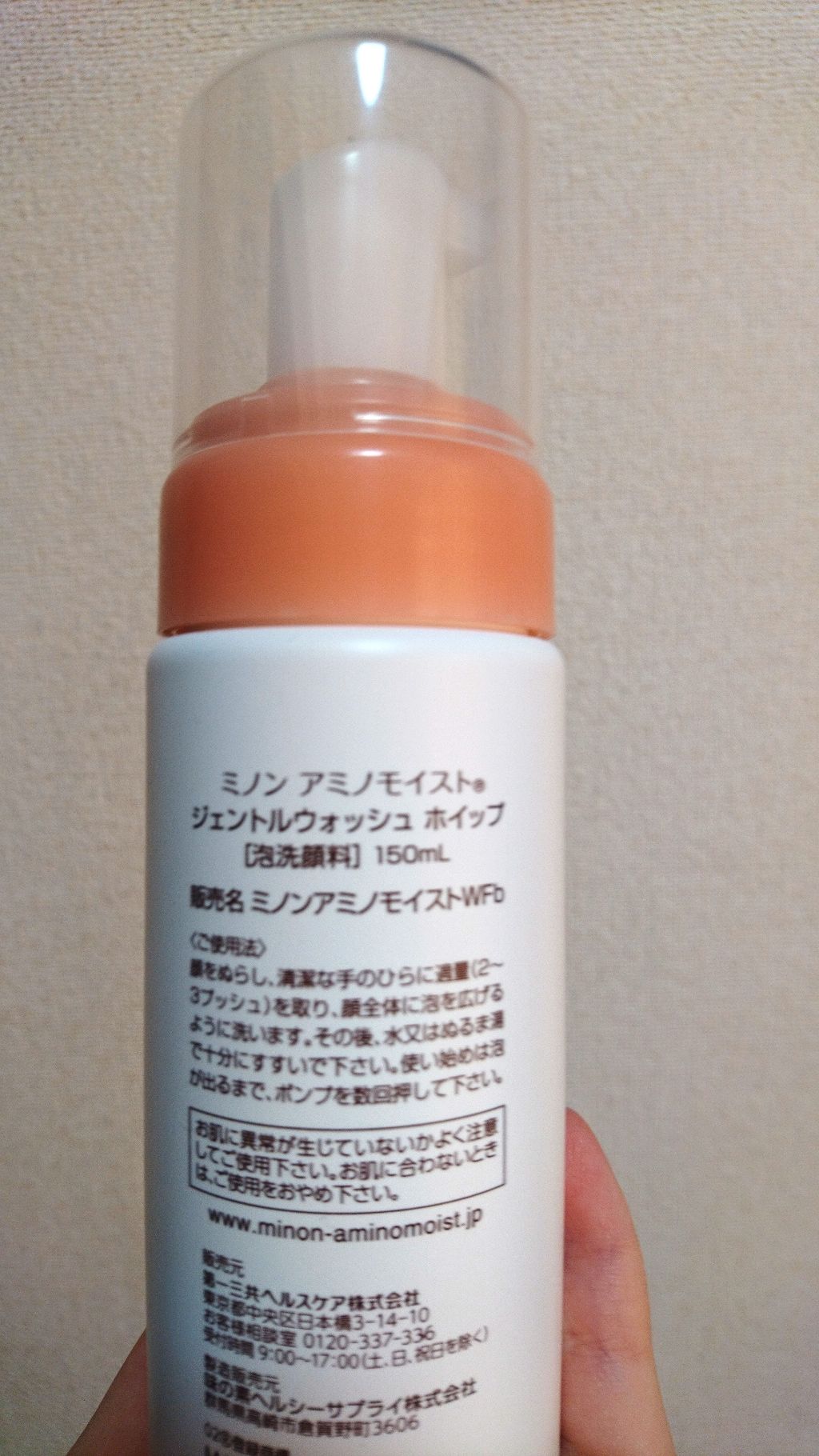 ミノン アミノモイスト ジェントルウォッシュ ホイップ/ミノン/泡洗顔を使ったクチコミ(2枚目)