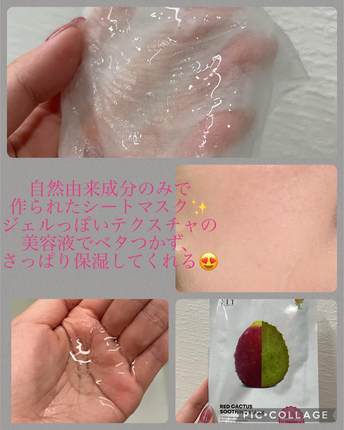 レッドカクタススージングマスク/ELT COSMETICS/シートマスク・パックを使ったクチコミ（2枚目）