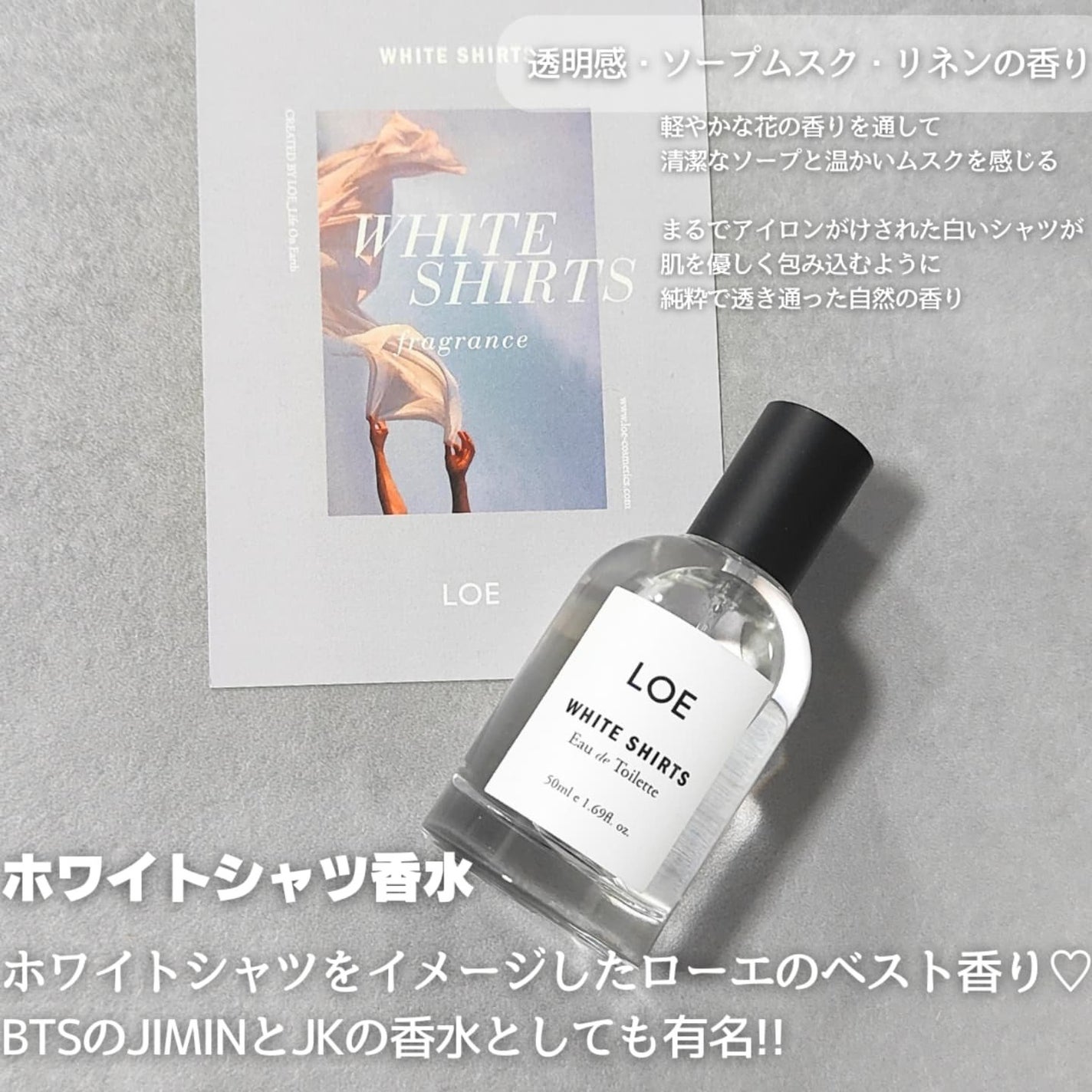 LOE ホワイトシャツEDT 50ml /LOE/香水(その他)を使ったクチコミ(2枚目)