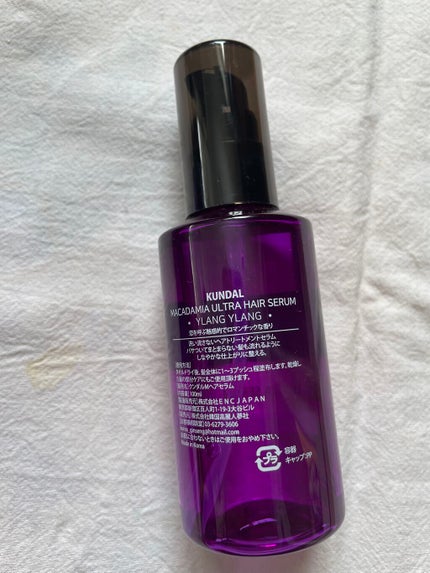 クンダル マカダミア ウルトラヘアセラム /KUNDAL/ヘアオイルを使ったクチコミ(3枚目)