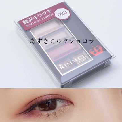 ショコラスウィート アイズ/リンメル ロンドン/アイシャドウパレットを使ったクチコミ(1枚目)