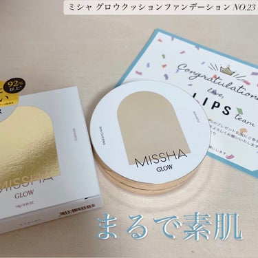 【ナチュラルなのに高いカバー力✨】

🌼MISSHA グロウ クッション〈カバータイプ〉No.23 自然な肌色

💰2640円

LIPSを通してミシャ様からグロウ クッション〈カバータイプ〉No.23 を頂きました🫶

ナチュラルにカバーしてくれます！

美容液成分が入っているのでお肌にもいい🫶

赤みもカバーされるしニキビ肌の私には嬉しい✌️

マスクにつかないマスクプルーフ処方になっています

実際付けてみて過ごしたら、皮脂が出やすいとこだけ少し崩れました💦

でも他は崩れてない！！
もう夏終わるから使っていこうと思ってます^^

乾燥肌の人にはいいのかな？？

#MISSHA
#グロウクッション
#カバータイプ
#ファンデーション
#肌荒れ_ニキビ 
#提供 _ミシャの画像 その0