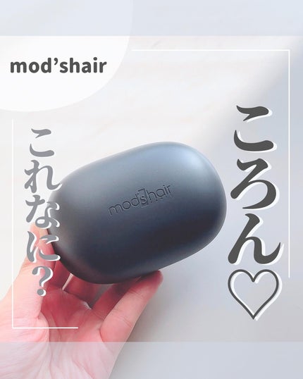 スタイリッシュ ベースアップブラシ(MHB-3070)/mod's hair/ヘアブラシを使ったクチコミ(1枚目)