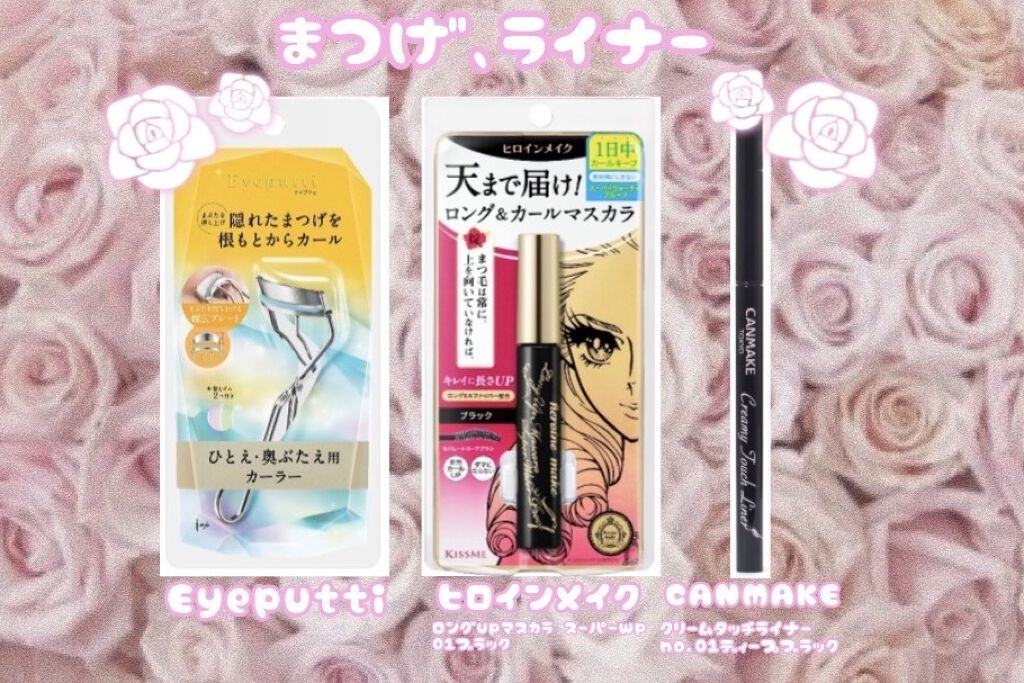 ロング＆カールマスカラ スーパーWP/ヒロインメイク/マスカラを使ったクチコミ（3枚目）