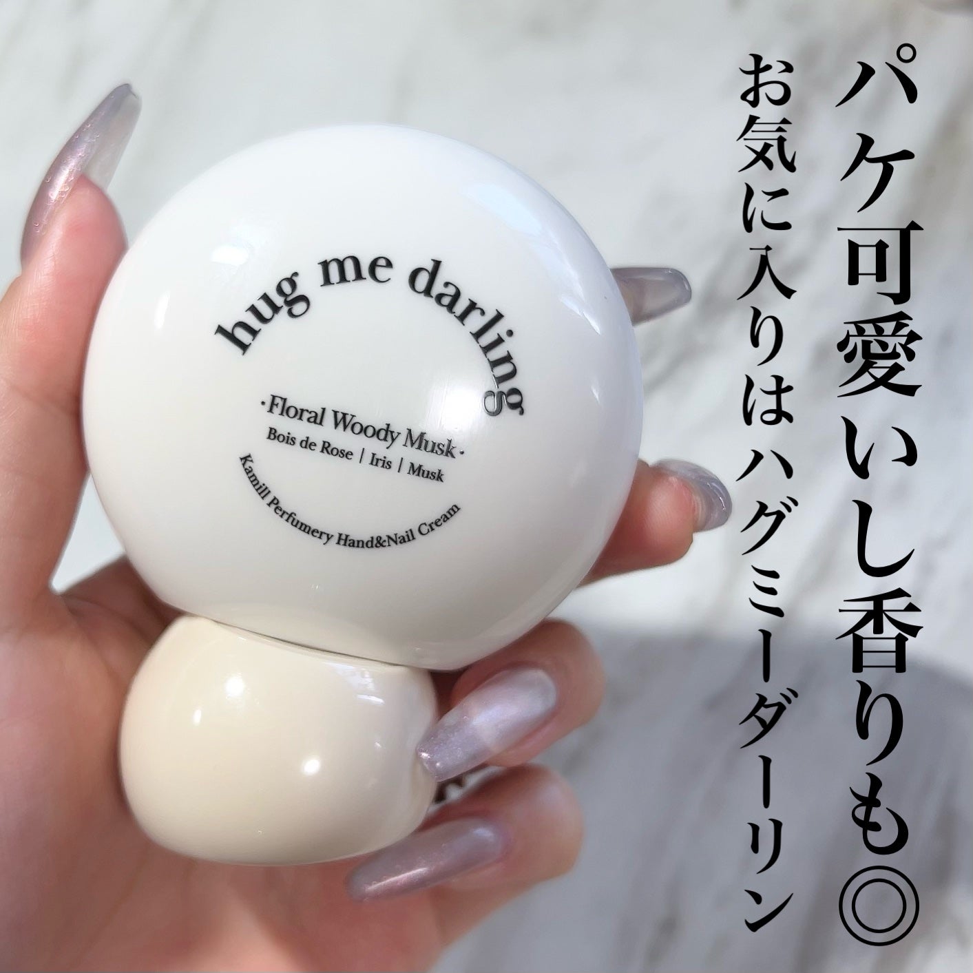 パフューマリー ハンド&ネイルクリーム デューイアルテミシア 50ml/カミール/ハンドクリームを使ったクチコミ(2枚目)