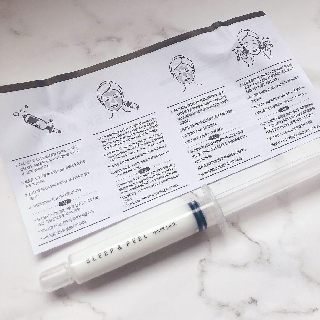 スリープアンドピールマスクパック/MIDAMSU/洗い流すパック・マスクを使ったクチコミ（2枚目）