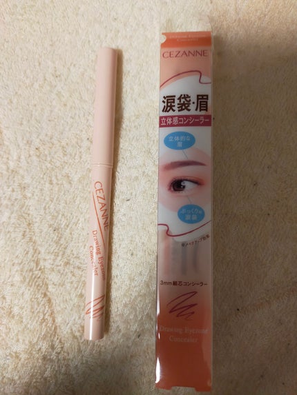 描くアイゾーンコンシーラー/CEZANNE/ペンシルコンシーラーを使ったクチコミ(1枚目)