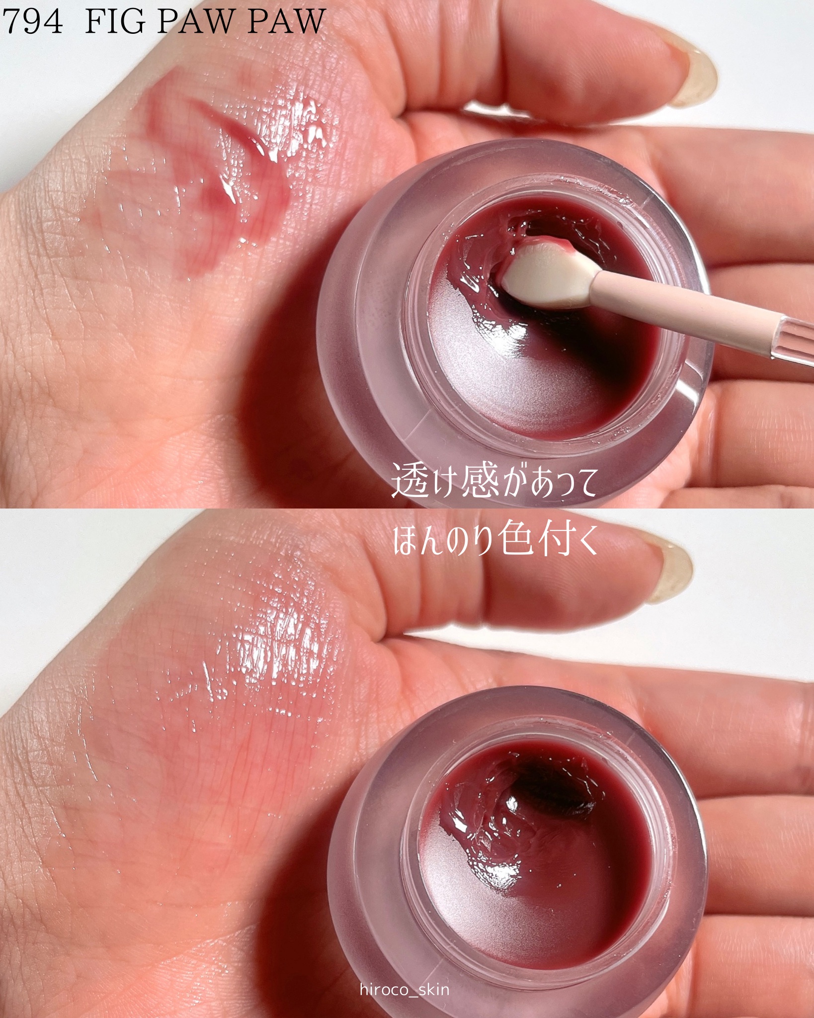 チャビもちゼリーパウパウリップマスク/Dinto/リップマスクを使ったクチコミ（3枚目）