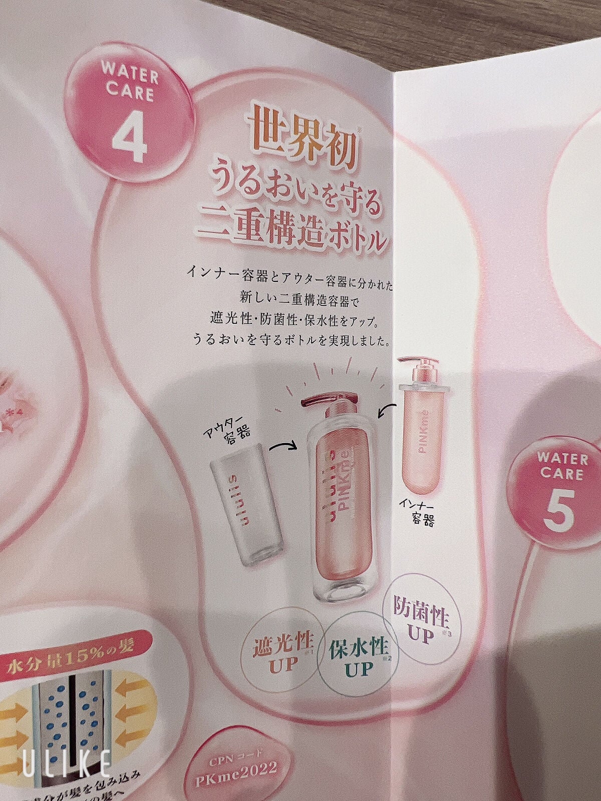 ゆんのこ on LIPS 「お試しで色んなシャンプーを使ってみた結果個人的に私と旦那は“う..」(5枚目)