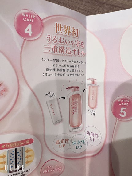 ゆんのこ on LIPS 「お試しで色んなシャンプーを使ってみた結果個人的に私と旦那は“う..」(5枚目)