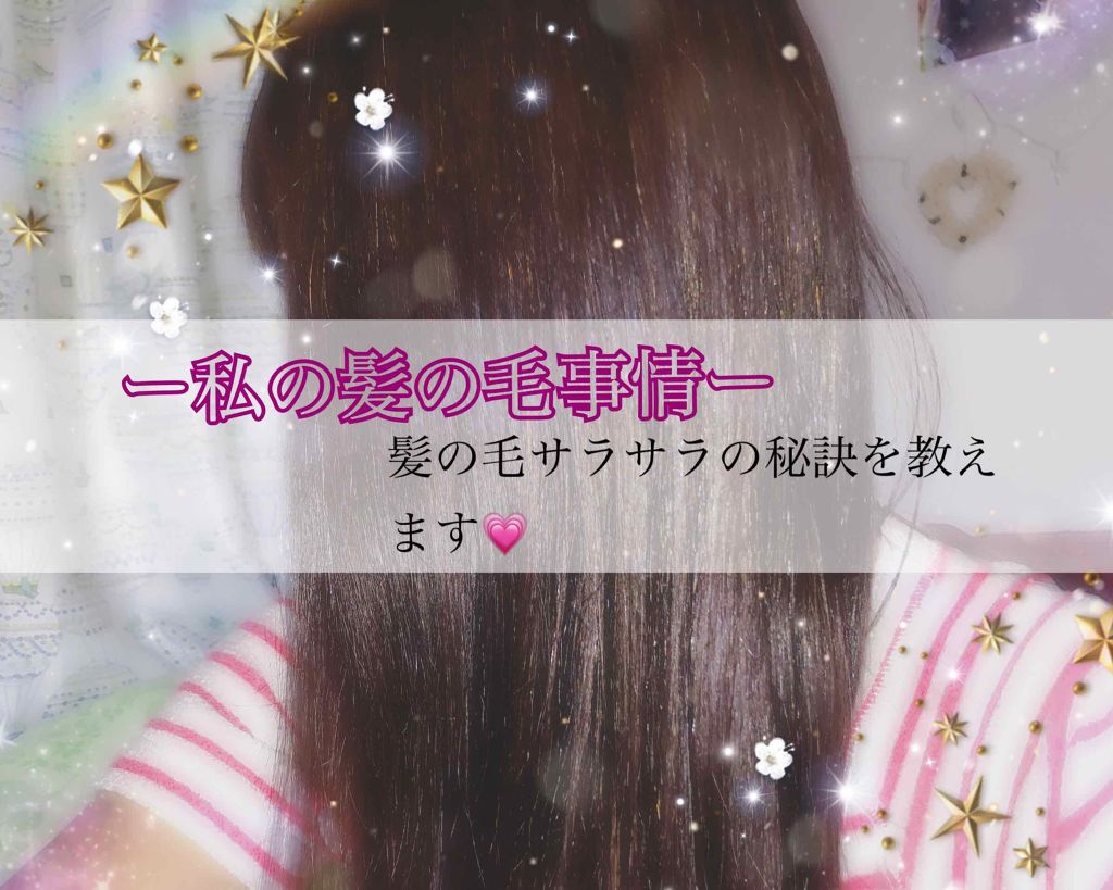 ボタニカルシャンプー/トリートメント(モイスト)/BOTANIST/シャンプー・コンディショナーを使ったクチコミ(1枚目)