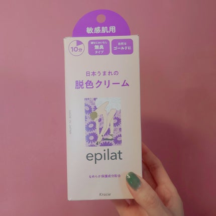 脱色クリーム 敏感肌用/エピラット/ムダ毛ケアを使ったクチコミ(1枚目)