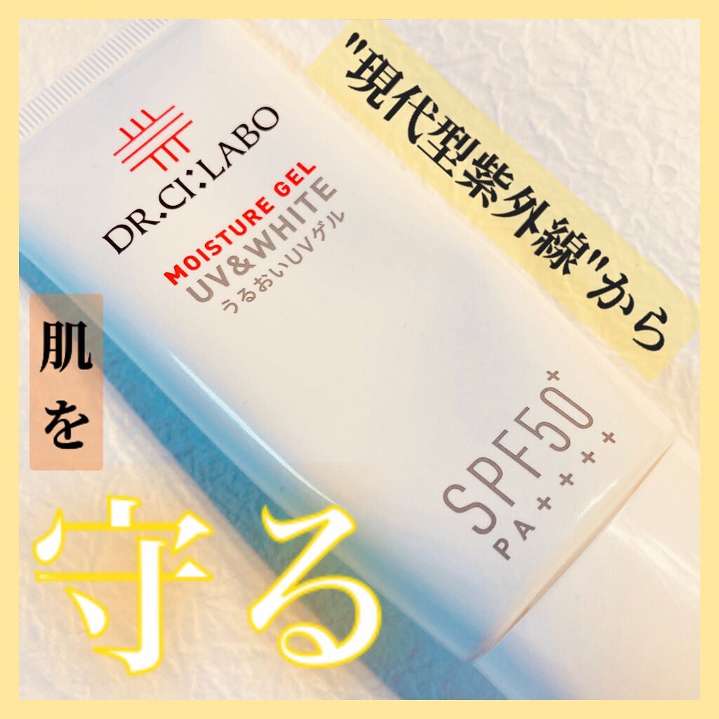 UV&WHITEモイスチャーゲル50+/ドクターシーラボⓇ/日焼け止め・UVケアを使ったクチコミ(1枚目)