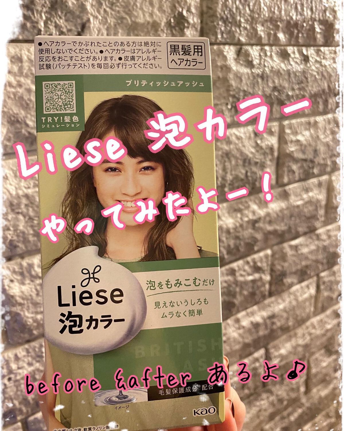 泡カラー/リーゼ/ヘアカラーを使ったクチコミ(1枚目)