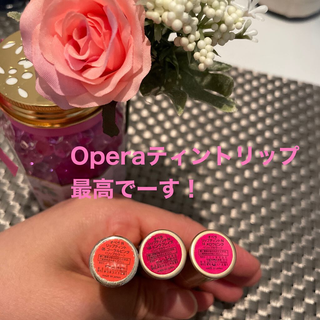 オペラ リップティント N/OPERA/リップティントを使ったクチコミ（1枚目）