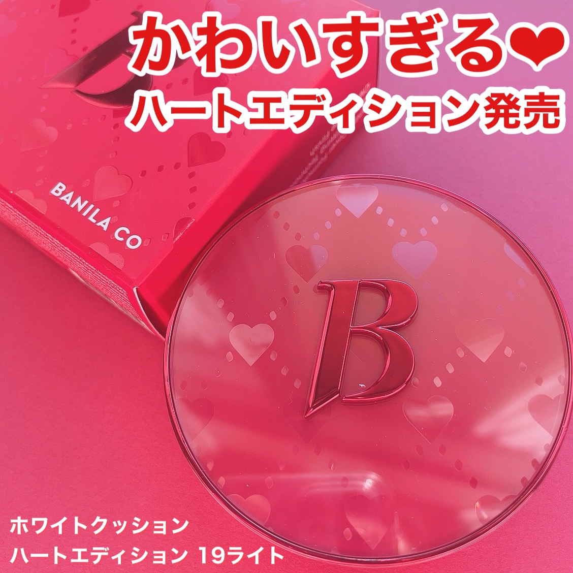 カバーリシャス アルティメット ホワイトクッション/BANILA CO/クッションファンデーションを使ったクチコミ（1枚目）