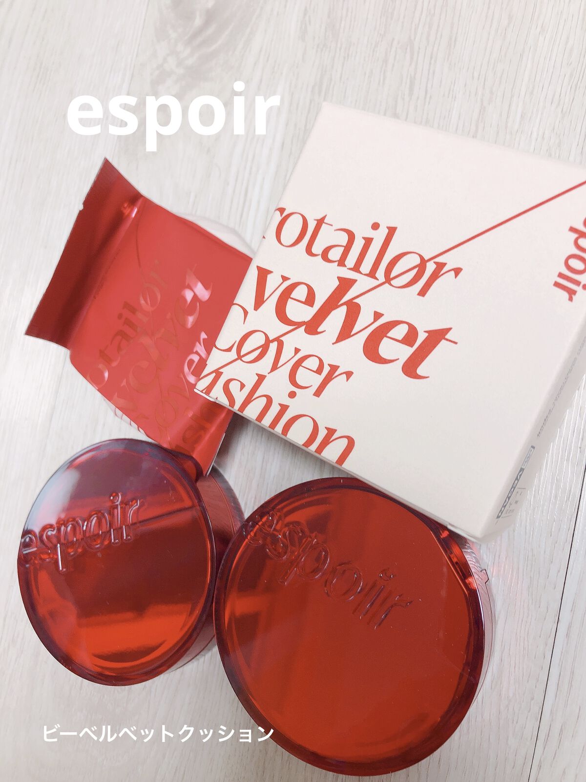 プロテーラービーベルベットカバークッション/espoir/クッションファンデーションを使ったクチコミ（1枚目）