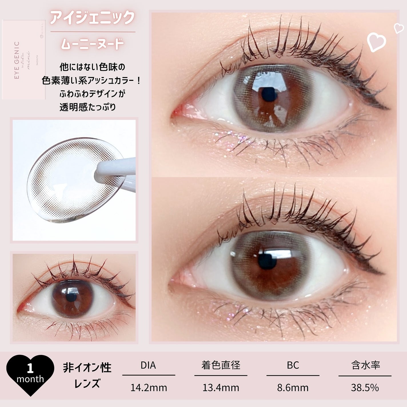 アイジェニック/アイジェニック/カラーコンタクトレンズを使ったクチコミ(3枚目)