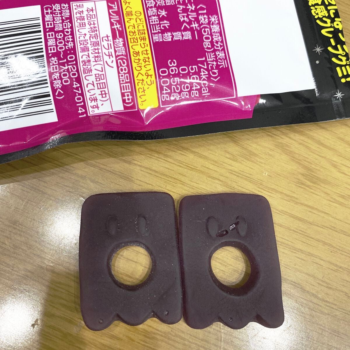 ペタグーグミ/ノーベル製菓/食品を使ったクチコミ(2枚目)