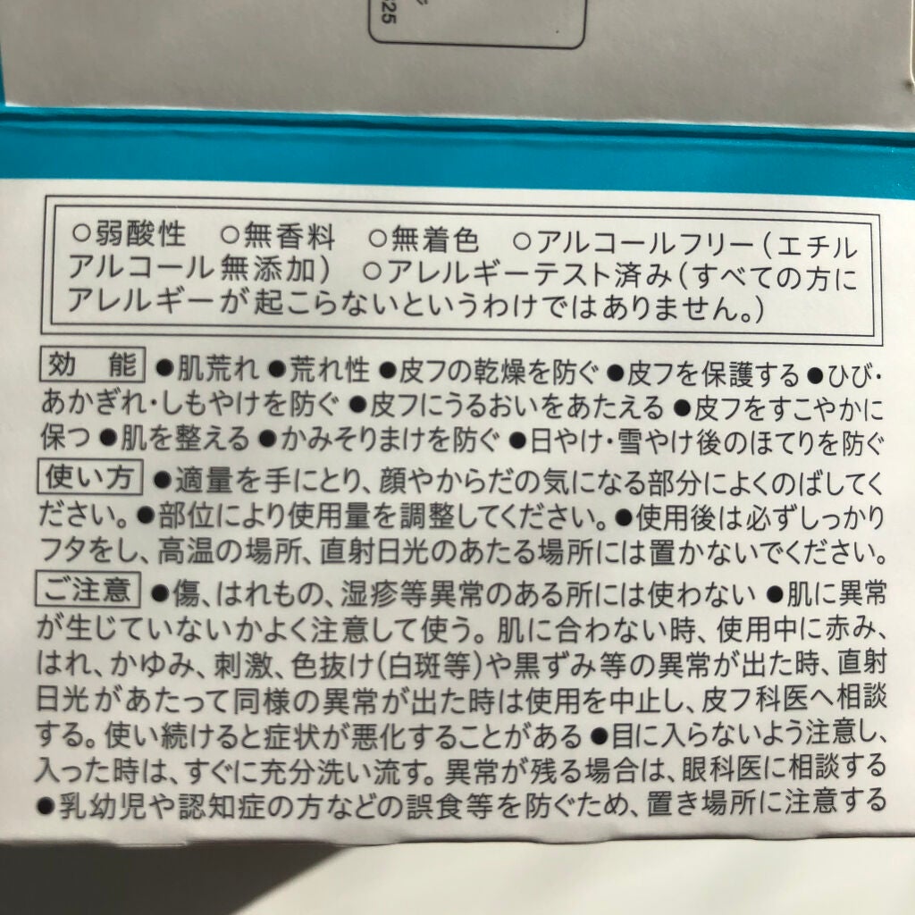 モイスチャーバーム ジャー/キュレル/フェイスクリームを使ったクチコミ(6枚目)