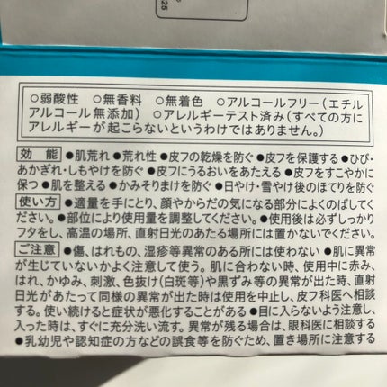 モイスチャーバーム ジャー/キュレル/フェイスクリームを使ったクチコミ(6枚目)
