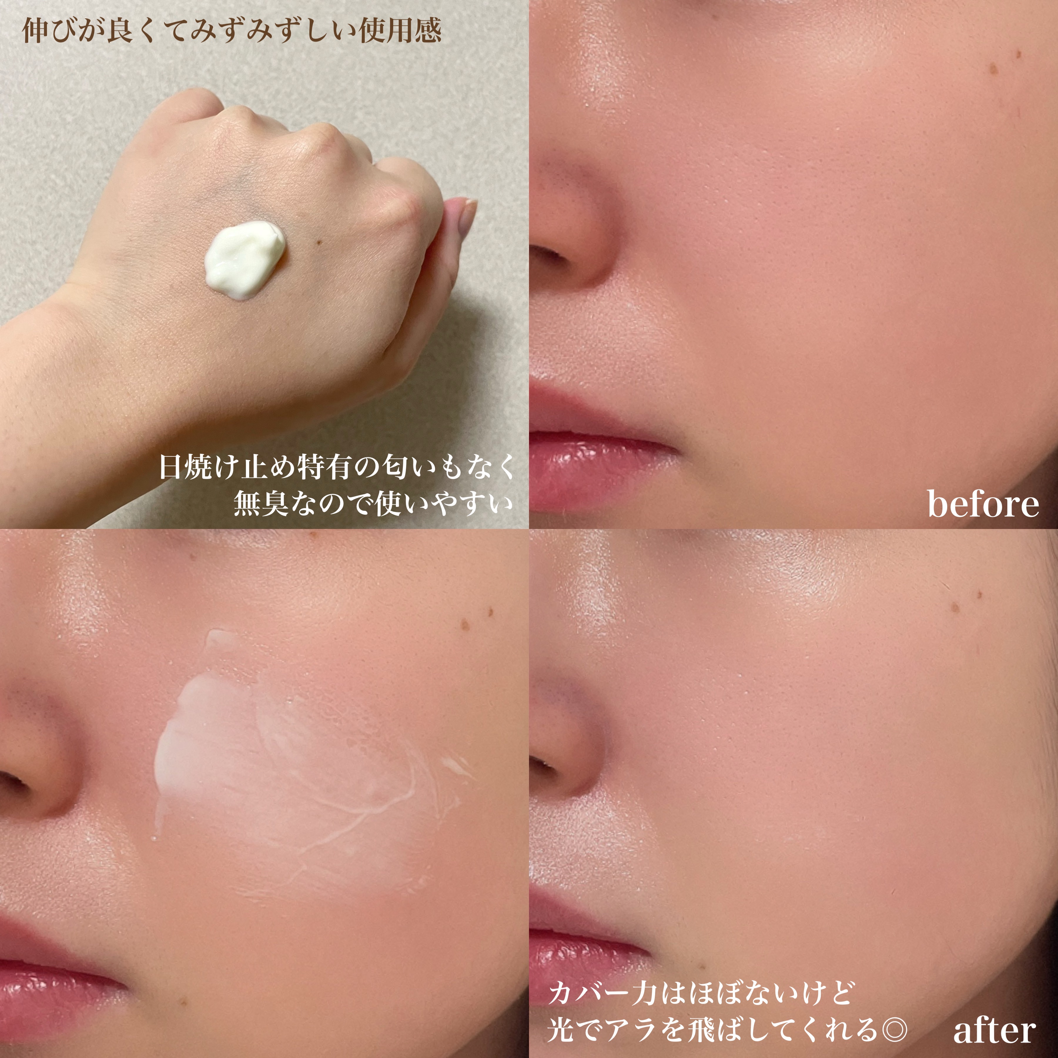 マーメイドスキンジェルUV/キャンメイク/日焼け止めジェルを使ったクチコミ（3枚目）