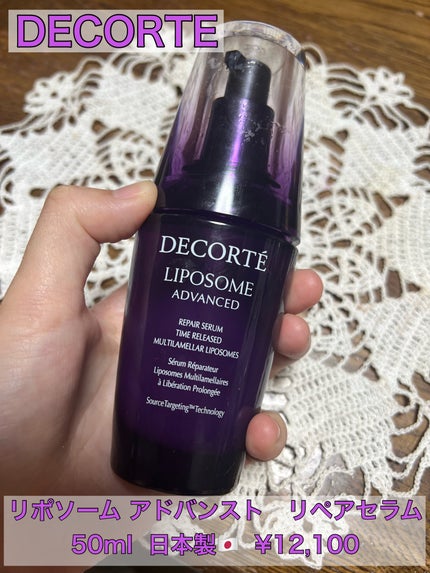 リポソーム アドバンスト リペアセラム/DECORTÉ/美容液を使ったクチコミ(1枚目)