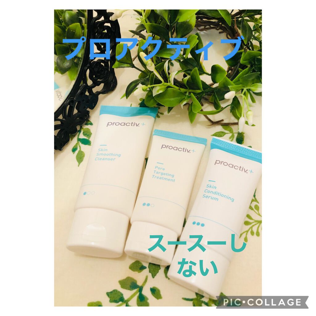 スマートセット/プロアクティブ/スキンケアキットを使ったクチコミ(1枚目)