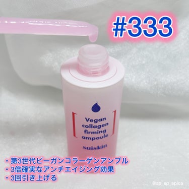 Vegan collagen firming ampoule/suiskin/美容液を使ったクチコミ（3枚目）