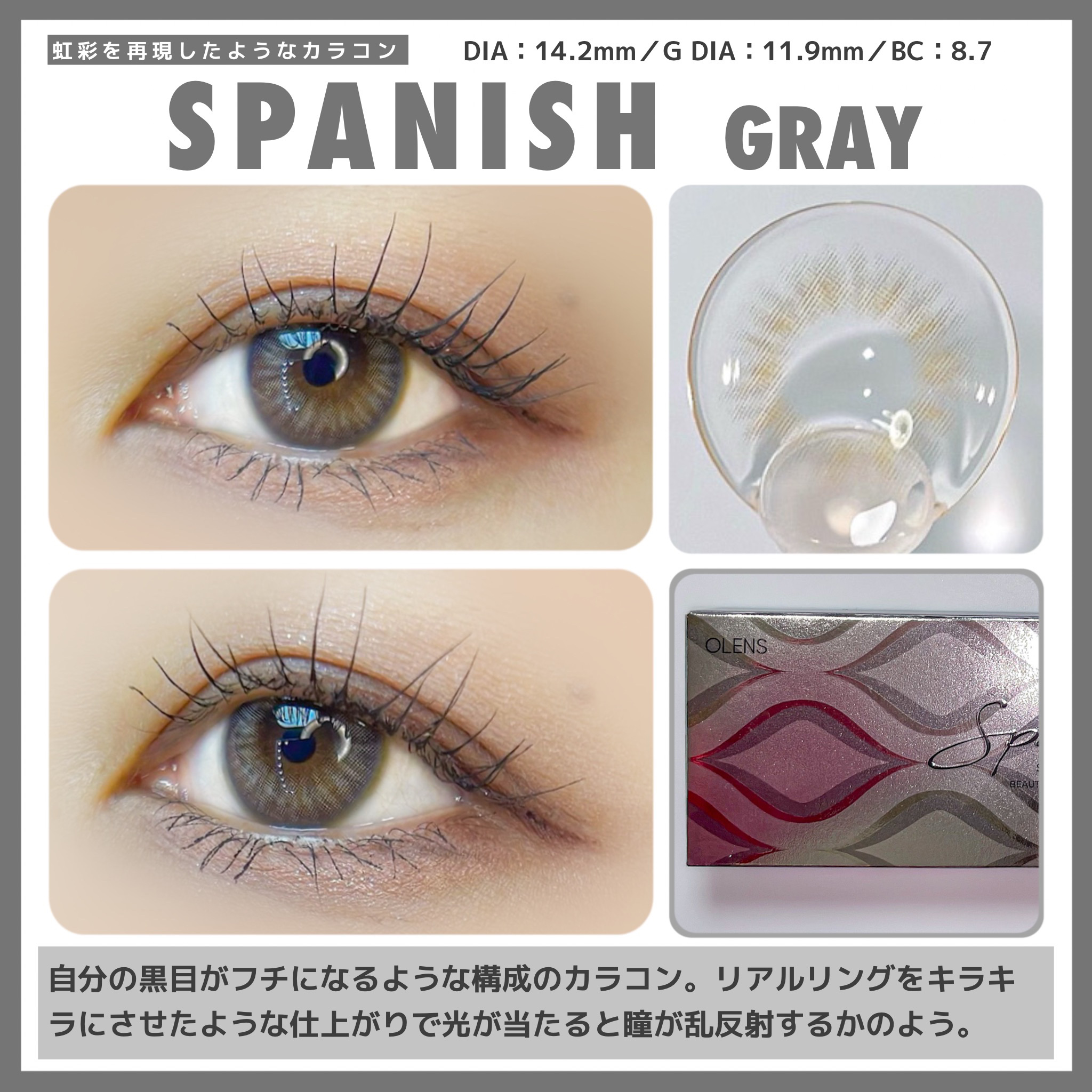 ロシアンスモーキー/OLENS/カラーコンタクトレンズを使ったクチコミ（3枚目）