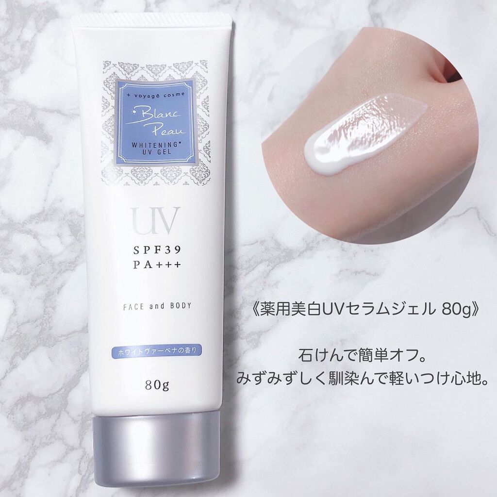 薬用美白UVスプレー WP/Blanc Peau/日焼け止めミスト・スプレーを使ったクチコミ（3枚目）