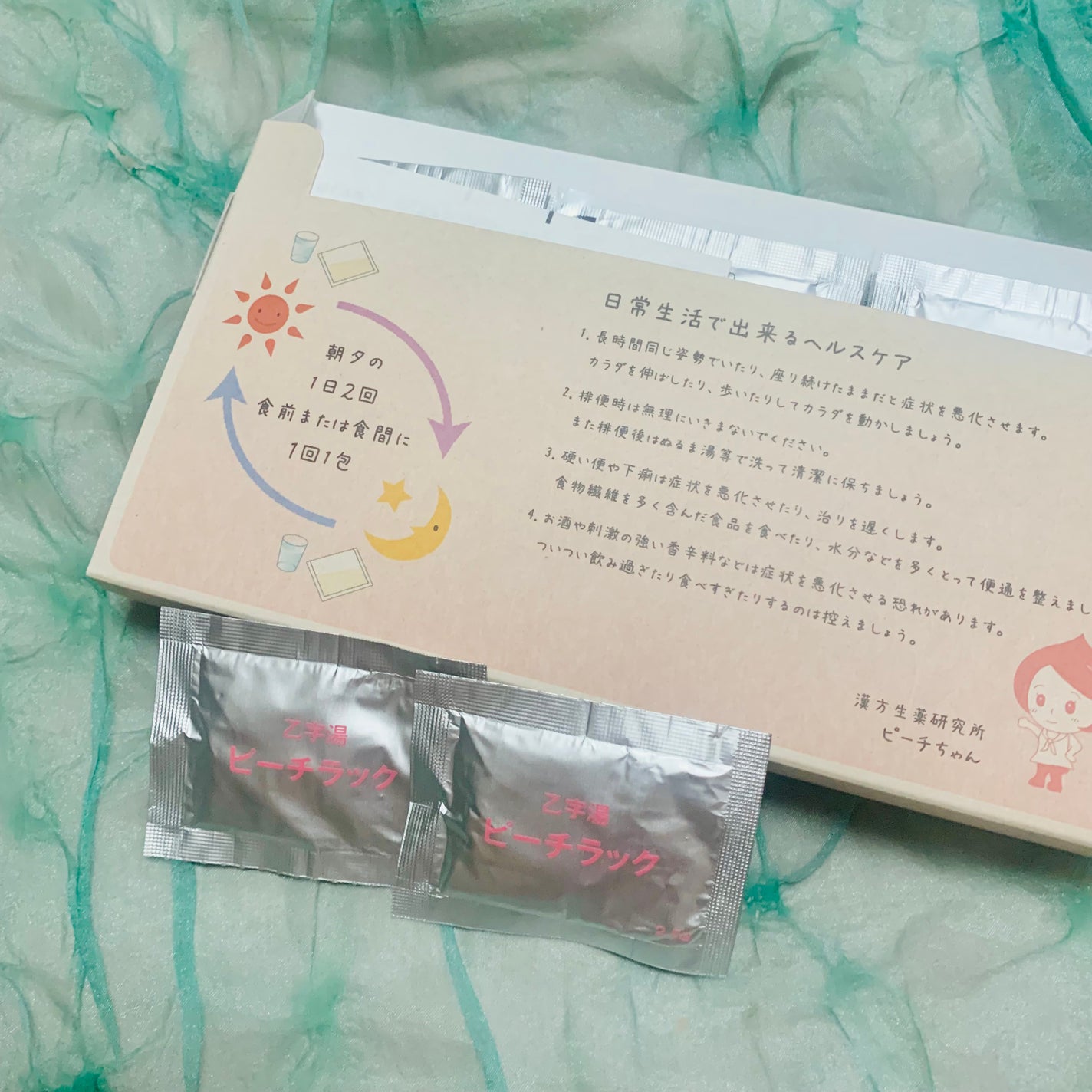 ピーチラック乙宇湯/ハーバルアイ/健康サプリメントを使ったクチコミ(2枚目)