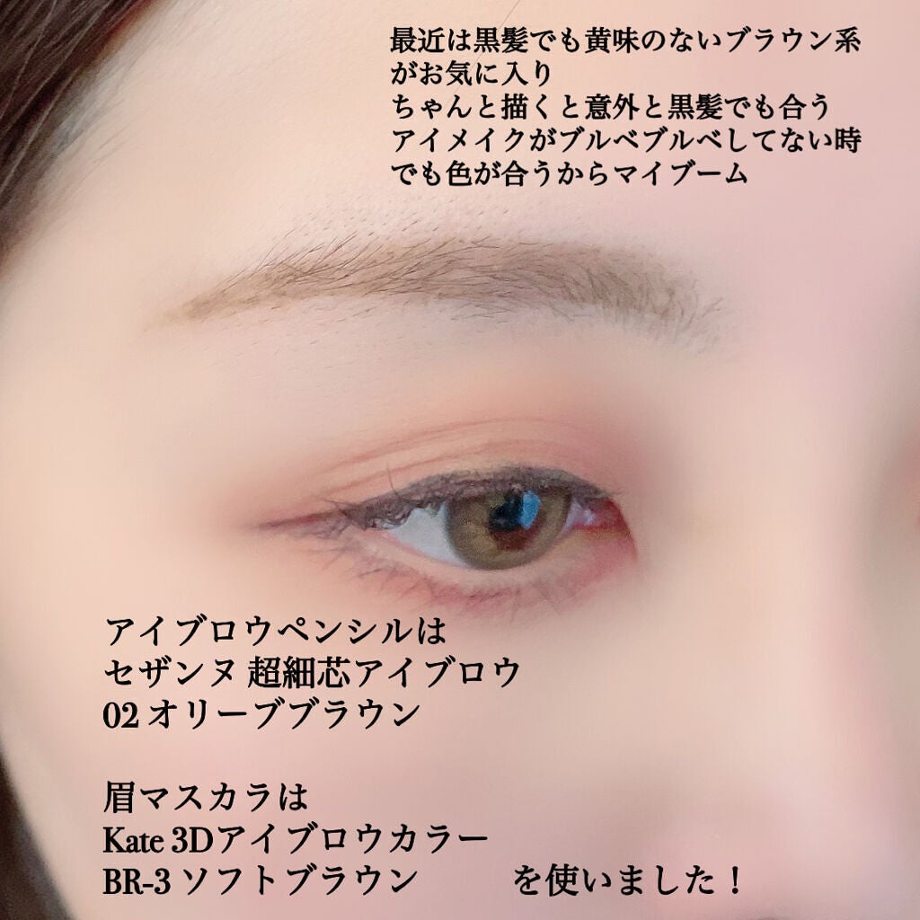 3Dアイブロウカラー/KATE/眉マスカラを使ったクチコミ(5枚目)