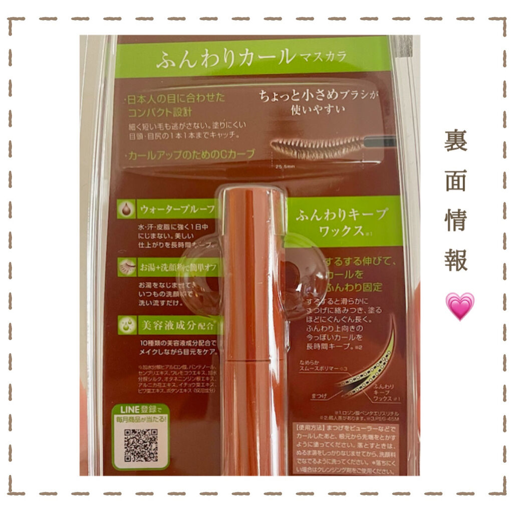 パーフェクトエクステンション マスカラ for カール/D-UP/マスカラを使ったクチコミ（3枚目）